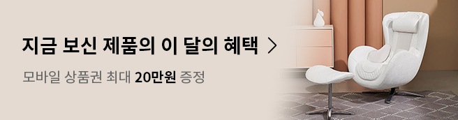 모바일 상품권 최대 20만원